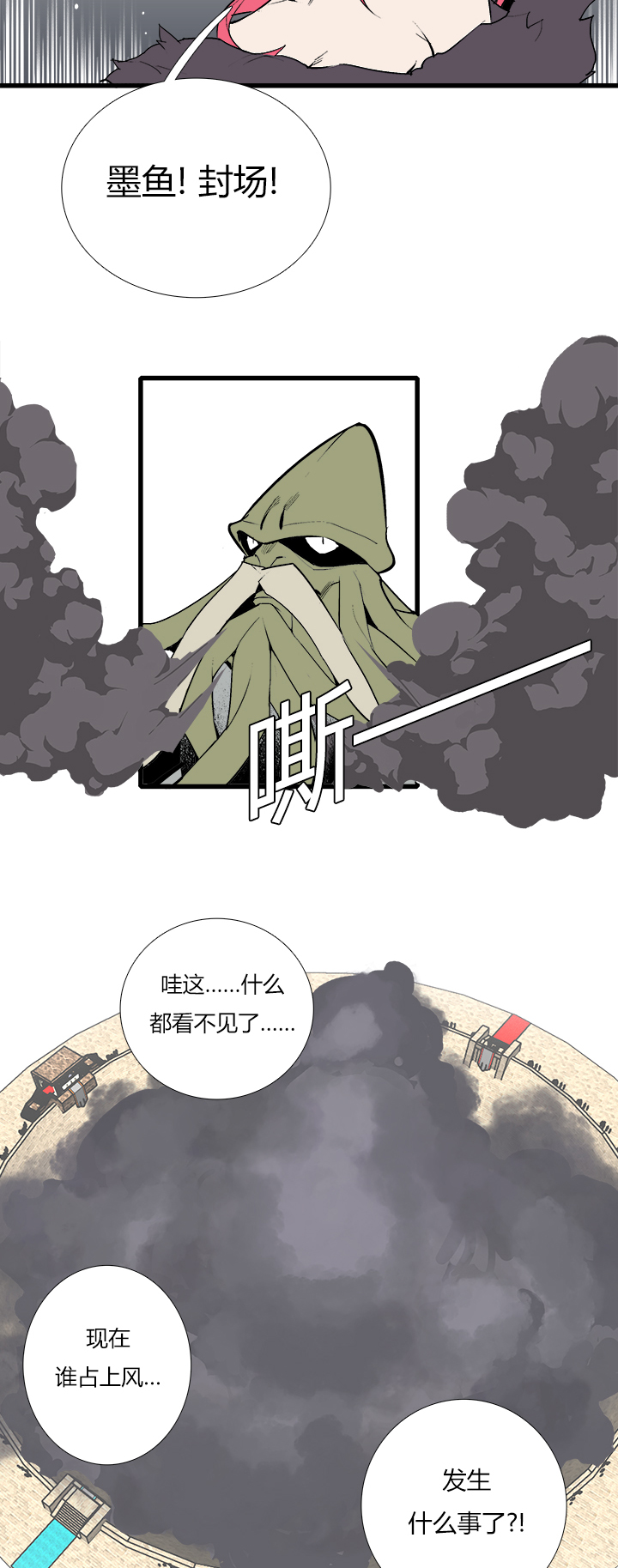 觉醒纪元韩漫全集-【第三章】082当仁不让无删减无遮挡章节图片 