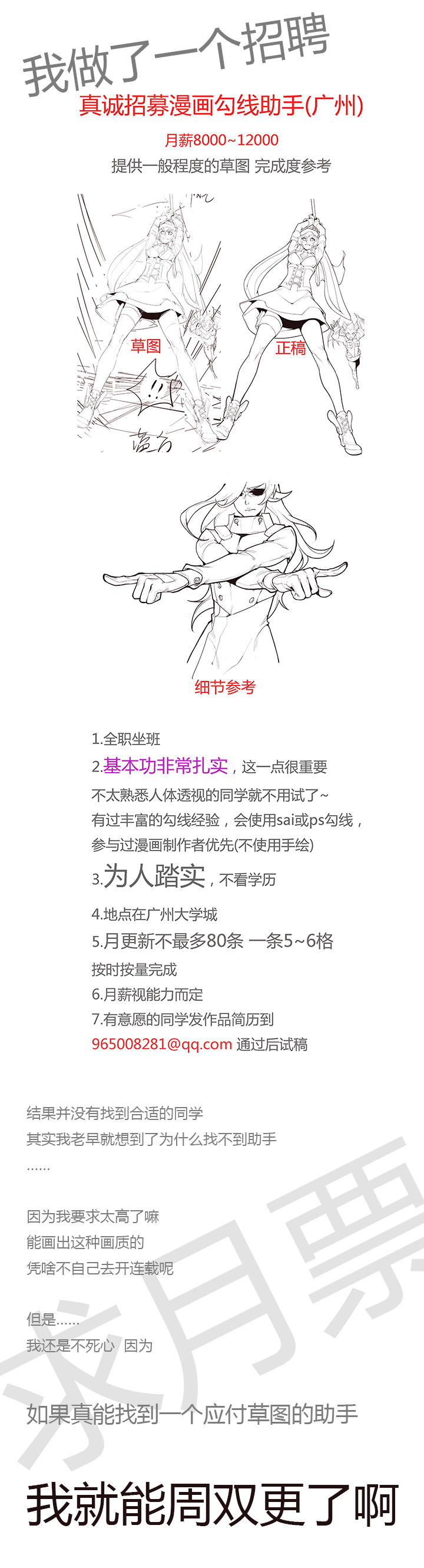觉醒纪元韩漫全集-【第三章】082当仁不让无删减无遮挡章节图片 