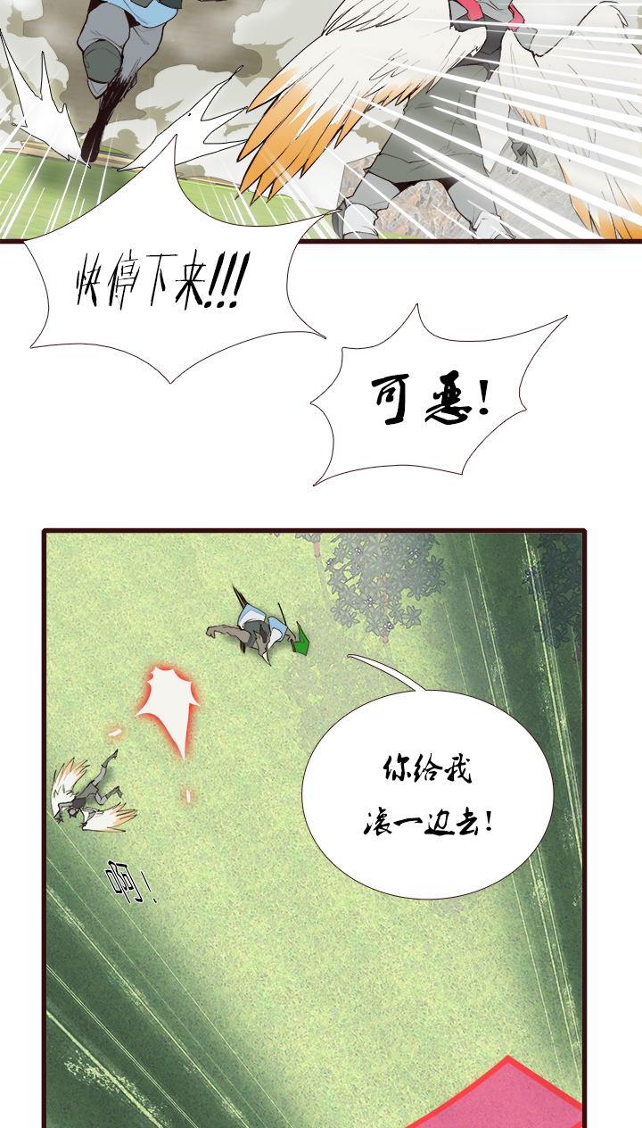 觉醒纪元韩漫全集-【第三章】084指鹿为马无删减无遮挡章节图片 