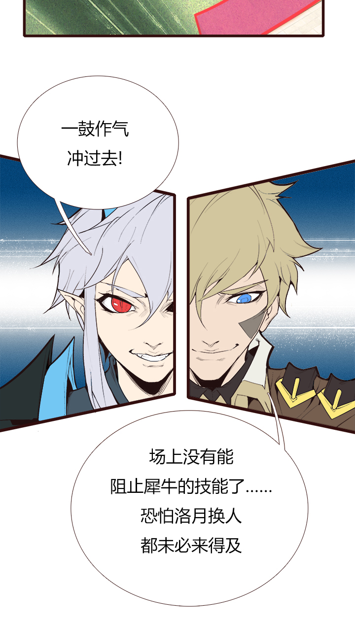 觉醒纪元韩漫全集-【第三章】084指鹿为马无删减无遮挡章节图片 