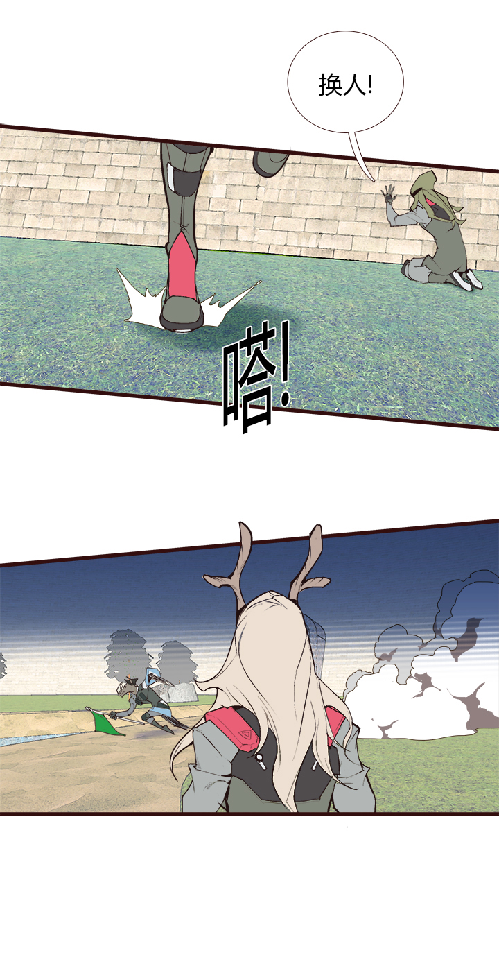 觉醒纪元韩漫全集-【第三章】084指鹿为马无删减无遮挡章节图片 
