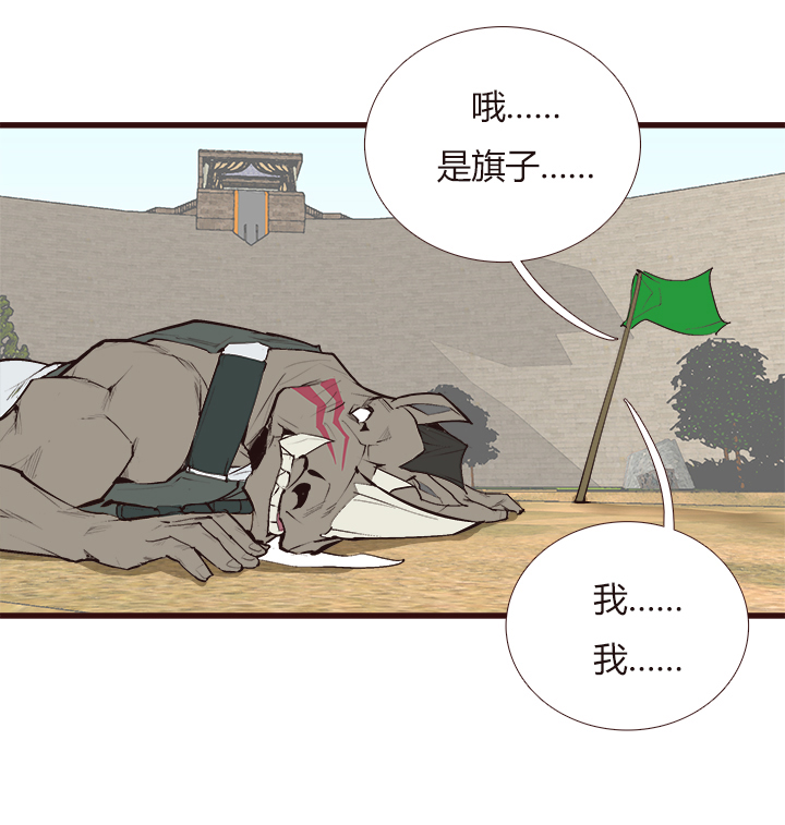 觉醒纪元韩漫全集-【第三章】084指鹿为马无删减无遮挡章节图片 