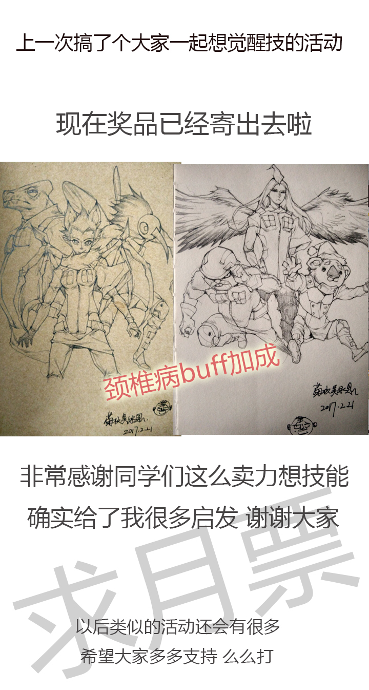 觉醒纪元韩漫全集-【第三章】084指鹿为马无删减无遮挡章节图片 