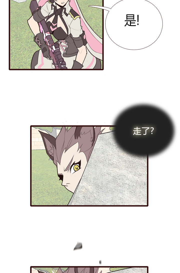觉醒纪元韩漫全集-【第三章】084指鹿为马无删减无遮挡章节图片 