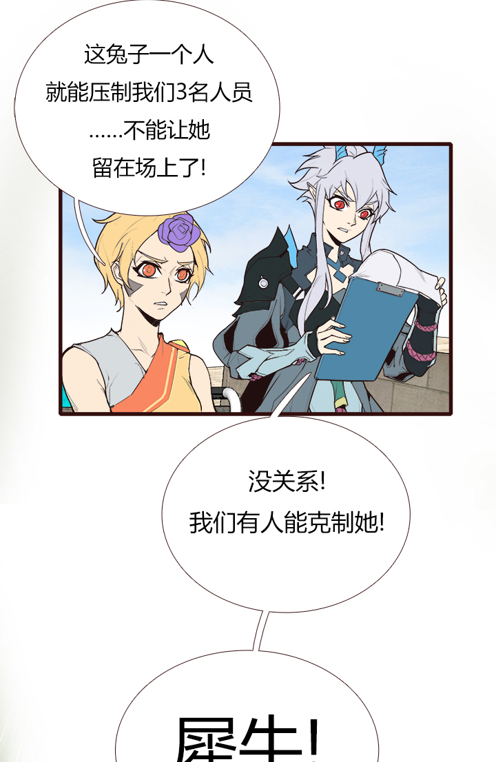 觉醒纪元韩漫全集-【第三章】084指鹿为马无删减无遮挡章节图片 