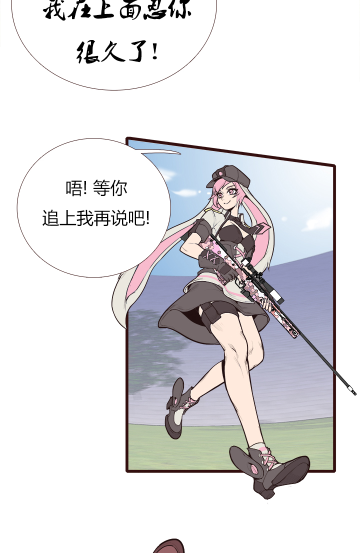 觉醒纪元韩漫全集-【第三章】084指鹿为马无删减无遮挡章节图片 