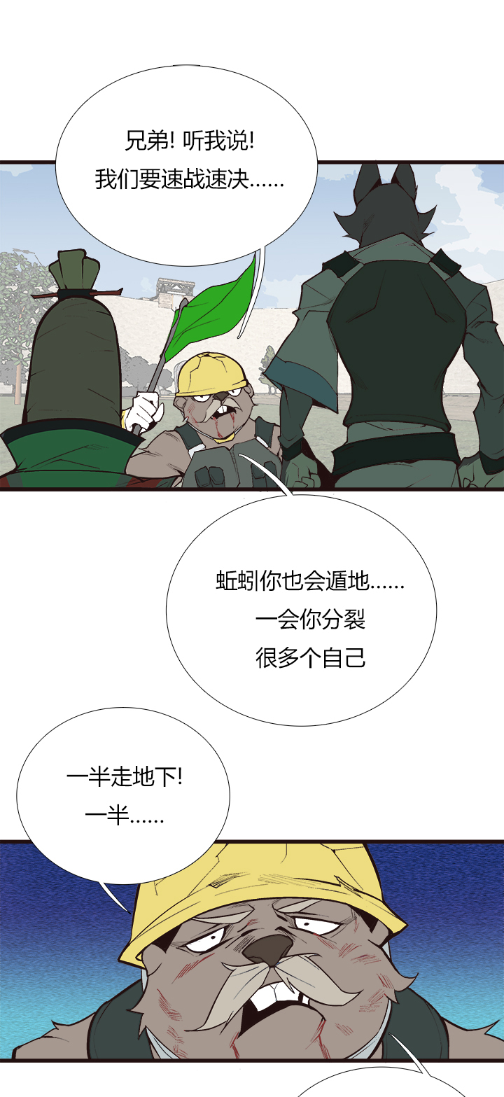觉醒纪元韩漫全集-【第三章】089怎么赢无删减无遮挡章节图片 