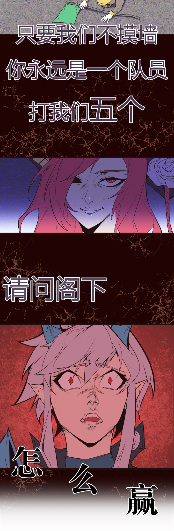 觉醒纪元韩漫全集-【第三章】089怎么赢无删减无遮挡章节图片 
