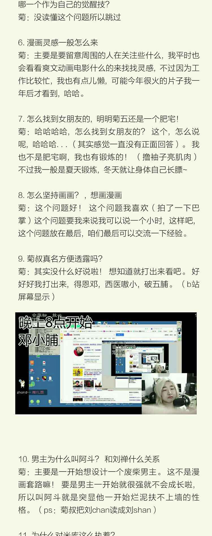 觉醒纪元韩漫全集-【第三章】096深思熟虑无删减无遮挡章节图片 