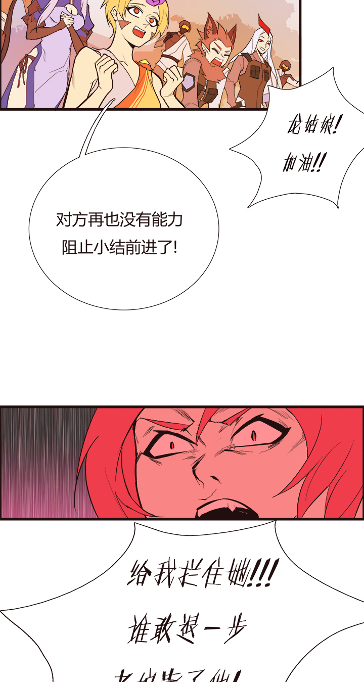觉醒纪元韩漫全集-【第三章】096深思熟虑无删减无遮挡章节图片 