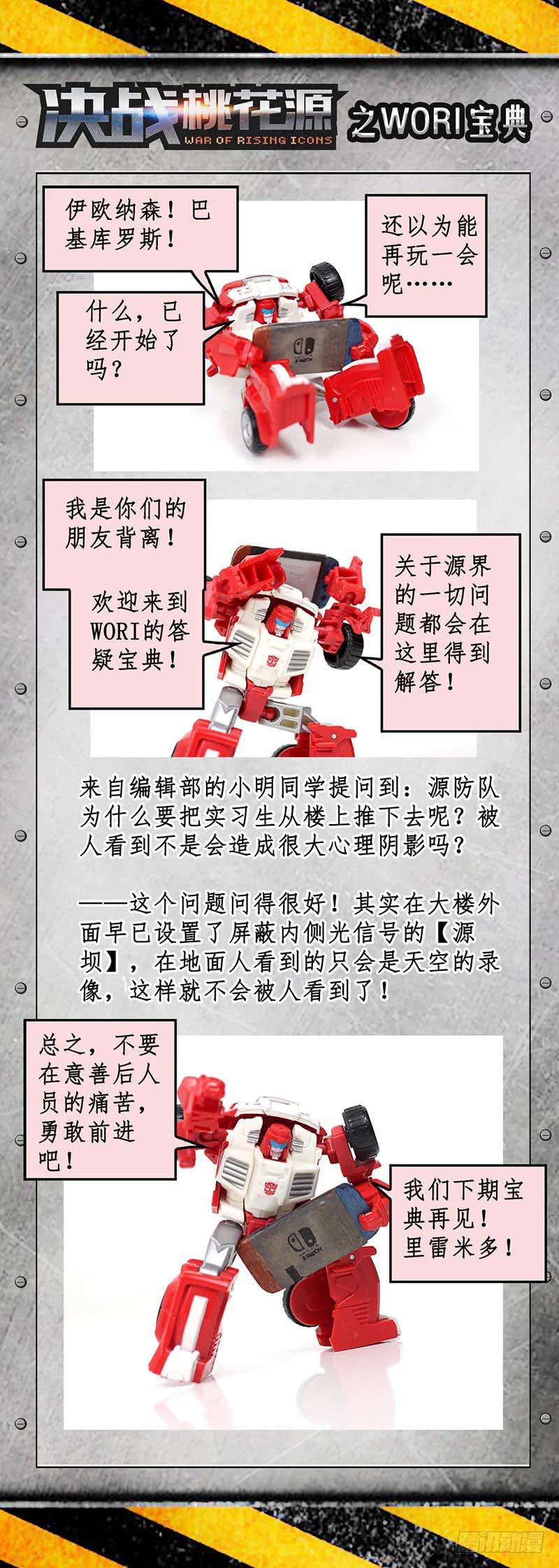 决战桃花源韩漫全集-01-带好这只鸭无删减无遮挡章节图片 