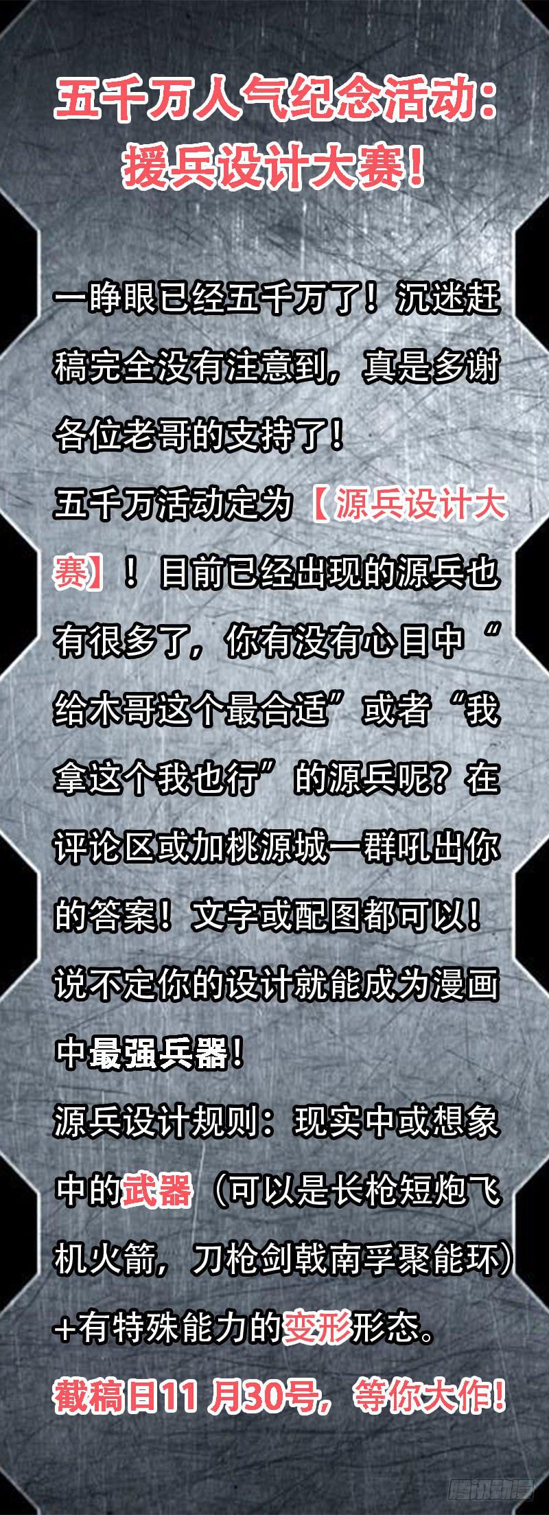 决战桃花源韩漫全集-34-阴云不散-下无删减无遮挡章节图片 