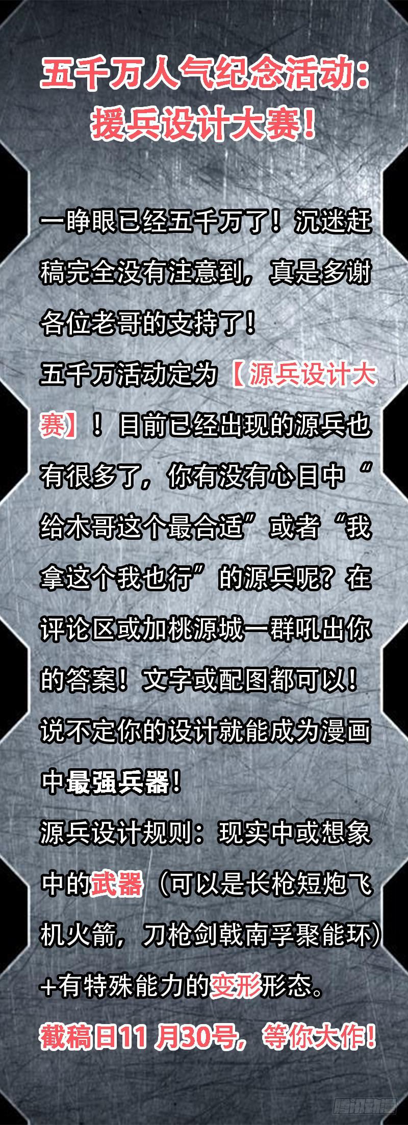 决战桃花源韩漫全集-35-妹子，在吗？-上无删减无遮挡章节图片 