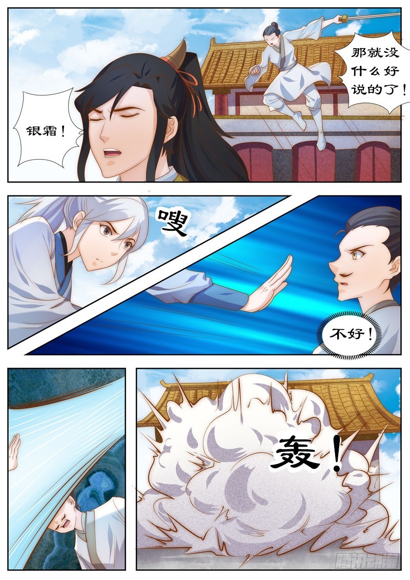 拒绝暴君专宠：凶猛王妃韩漫全集-106 朕的女人，朕亲自解决！无删减无遮挡章节图片 