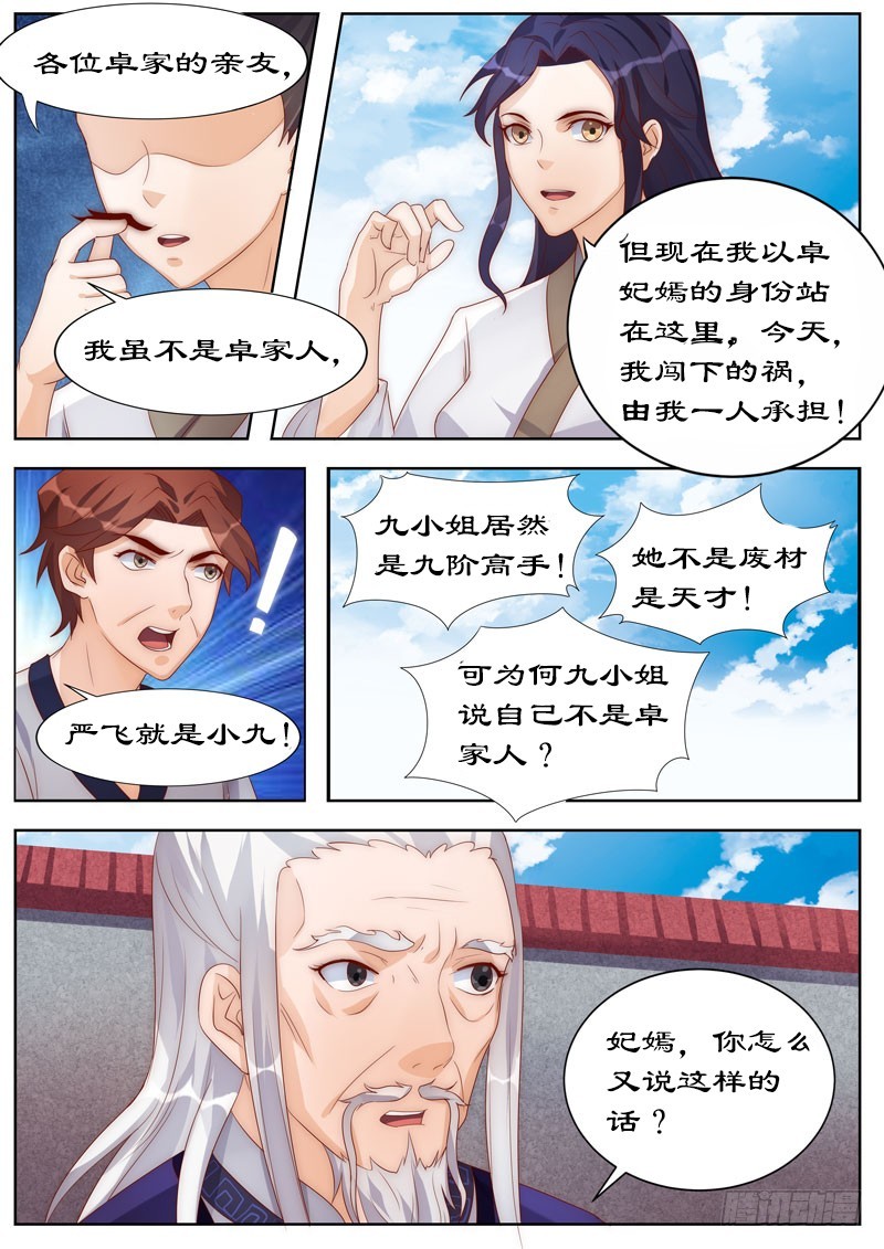 拒绝暴君专宠：凶猛王妃韩漫全集-106 朕的女人，朕亲自解决！无删减无遮挡章节图片 