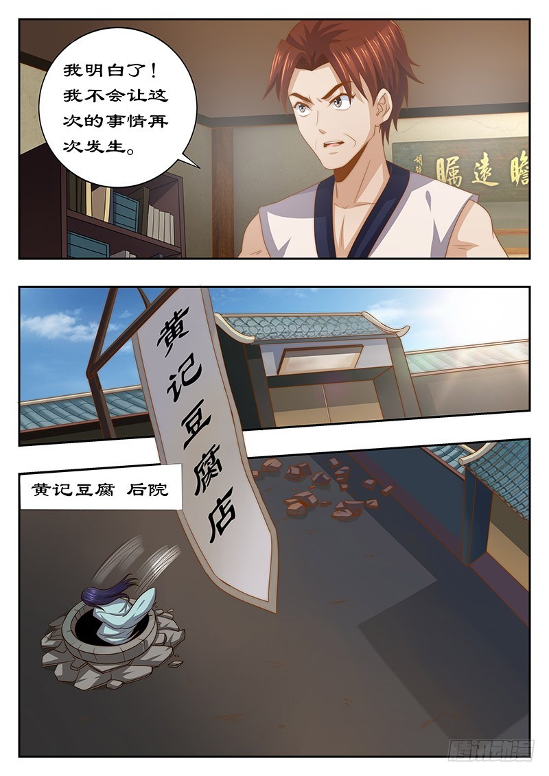 拒绝暴君专宠：凶猛王妃韩漫全集-125 心里放不下妃嫣无删减无遮挡章节图片 