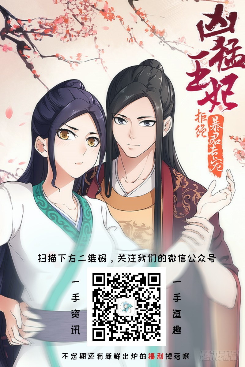 拒绝暴君专宠：凶猛王妃韩漫全集-133 携手共度无删减无遮挡章节图片 