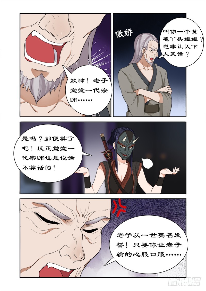 拒绝暴君专宠：凶猛王妃韩漫全集-038拯救卓家无删减无遮挡章节图片 