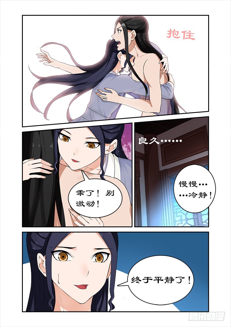 拒绝暴君专宠：凶猛王妃韩漫全集-048和暴君开房无删减无遮挡章节图片 