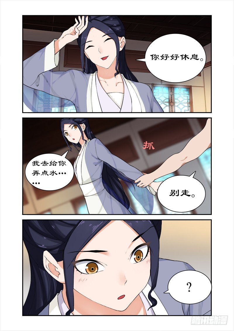 拒绝暴君专宠：凶猛王妃韩漫全集-048和暴君开房无删减无遮挡章节图片 
