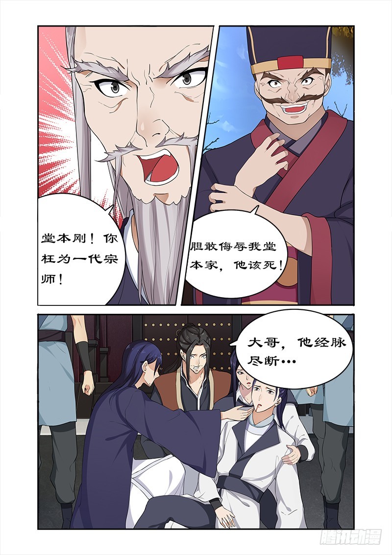 拒绝暴君专宠：凶猛王妃韩漫全集-054  堂本老贼杀卓迪无删减无遮挡章节图片 