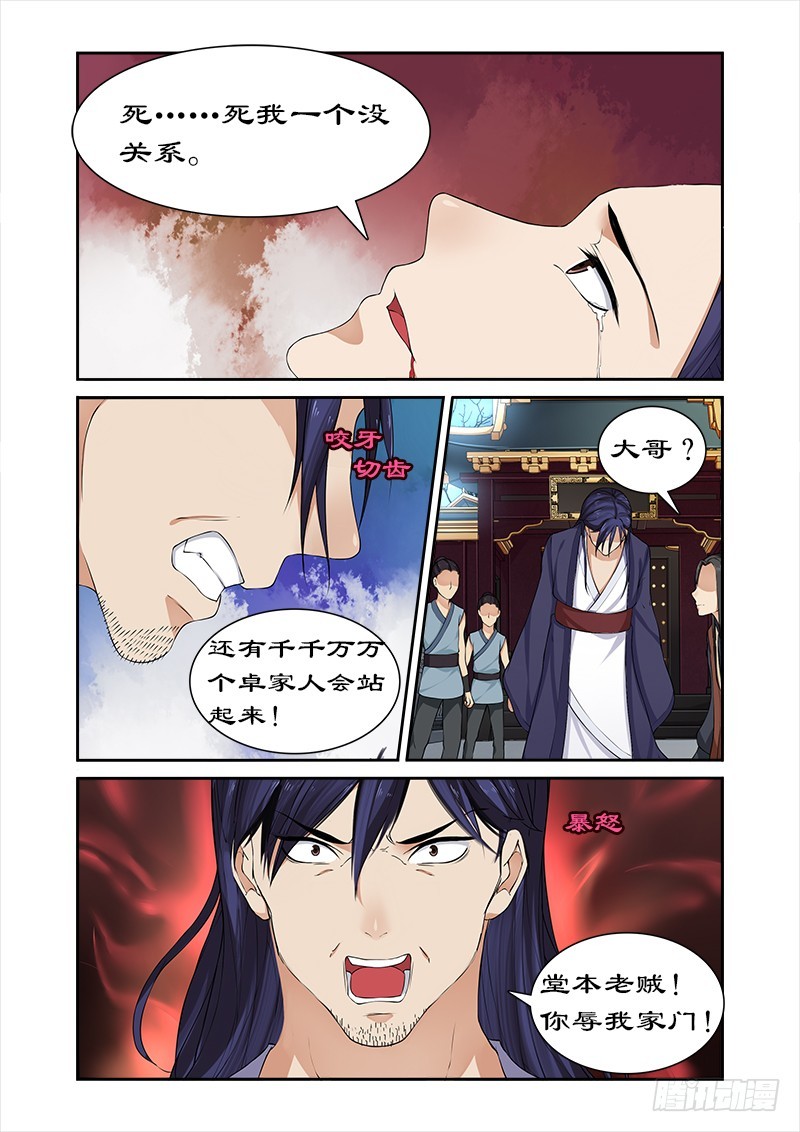 拒绝暴君专宠：凶猛王妃韩漫全集-054  堂本老贼杀卓迪无删减无遮挡章节图片 