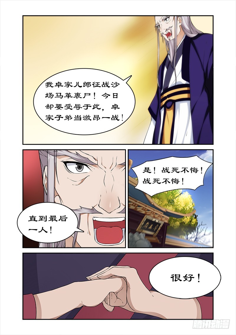 拒绝暴君专宠：凶猛王妃韩漫全集-054  堂本老贼杀卓迪无删减无遮挡章节图片 