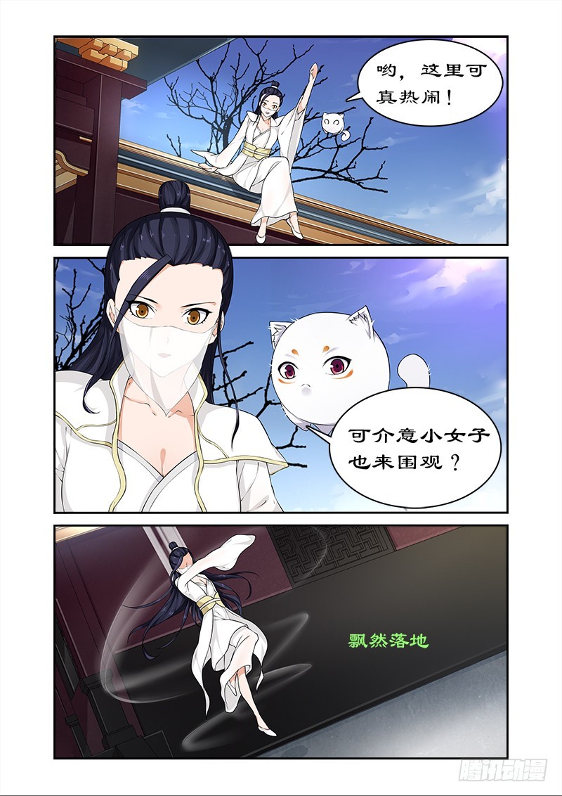 拒绝暴君专宠：凶猛王妃韩漫全集-055 为卓迪报仇无删减无遮挡章节图片 