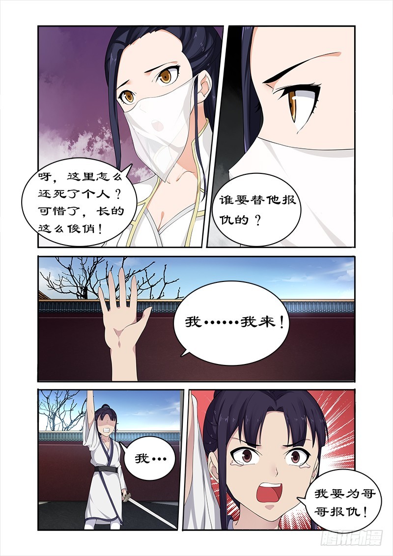 拒绝暴君专宠：凶猛王妃韩漫全集-055 为卓迪报仇无删减无遮挡章节图片 