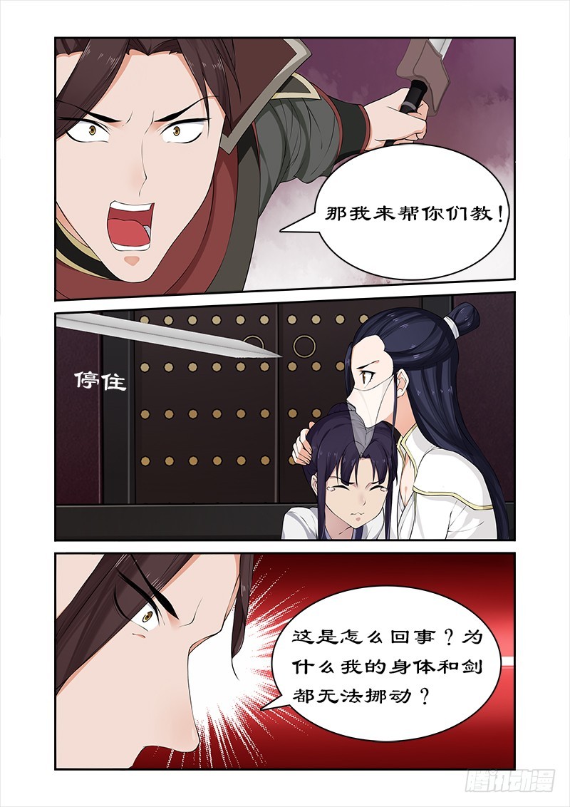 拒绝暴君专宠：凶猛王妃韩漫全集-055 为卓迪报仇无删减无遮挡章节图片 