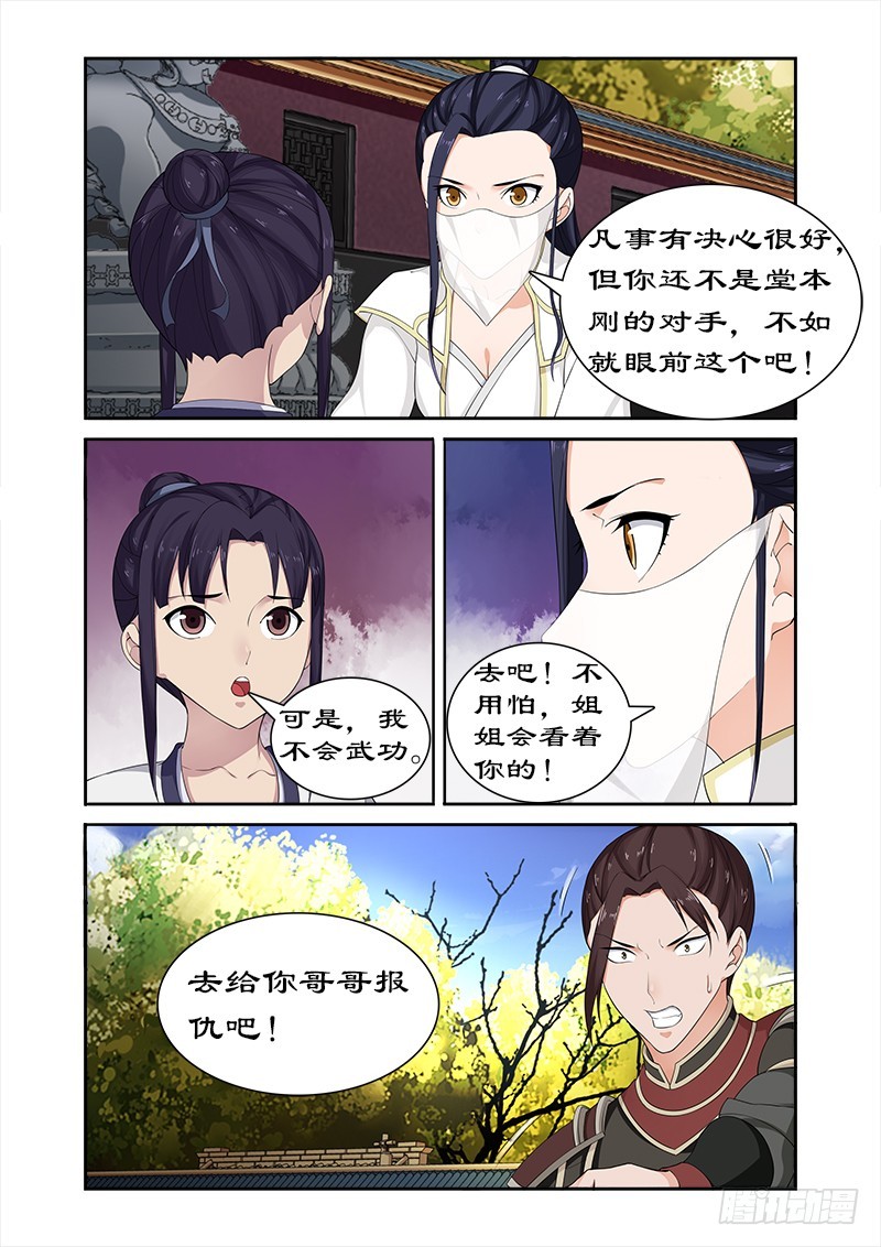 拒绝暴君专宠：凶猛王妃韩漫全集-055 为卓迪报仇无删减无遮挡章节图片 
