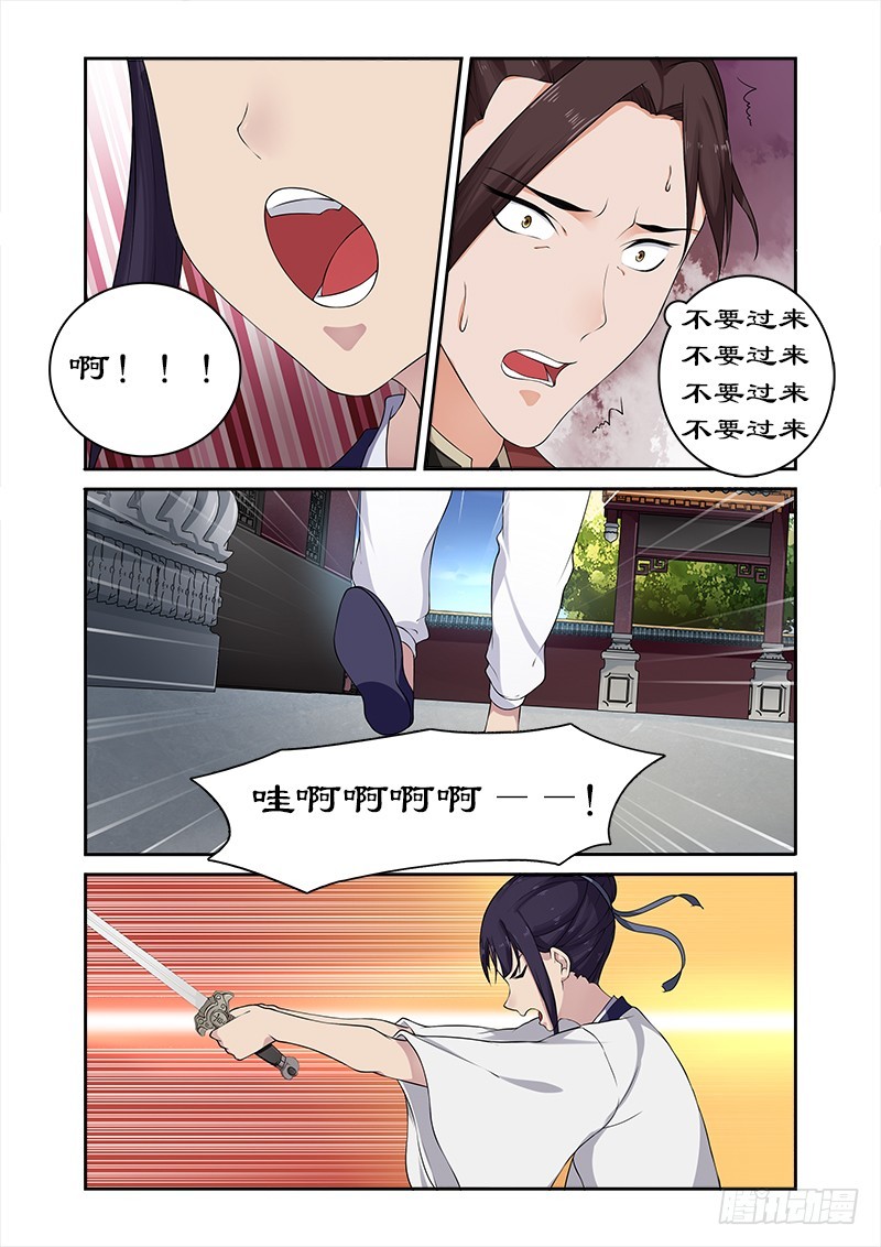 拒绝暴君专宠：凶猛王妃韩漫全集-055 为卓迪报仇无删减无遮挡章节图片 