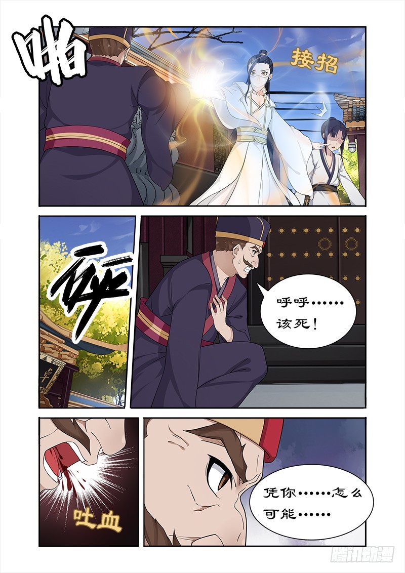 拒绝暴君专宠：凶猛王妃韩漫全集-056 坏我好事无删减无遮挡章节图片 