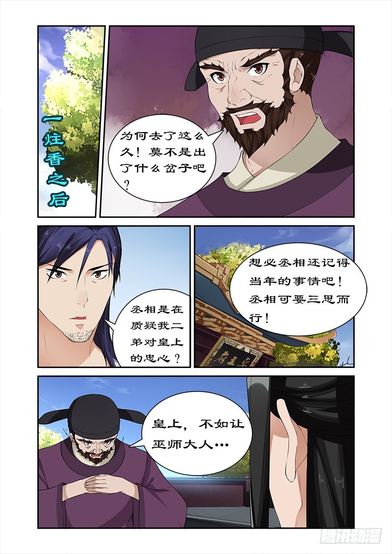 拒绝暴君专宠：凶猛王妃韩漫全集-057 揭开面纱无删减无遮挡章节图片 