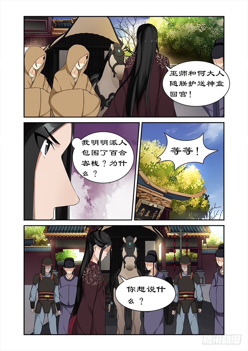 拒绝暴君专宠：凶猛王妃韩漫全集-058 凶猛王妃要退婚无删减无遮挡章节图片 