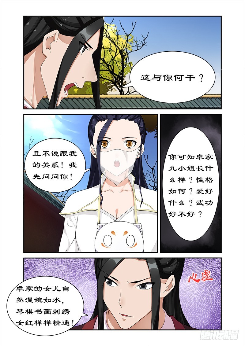 拒绝暴君专宠：凶猛王妃韩漫全集-058 凶猛王妃要退婚无删减无遮挡章节图片 