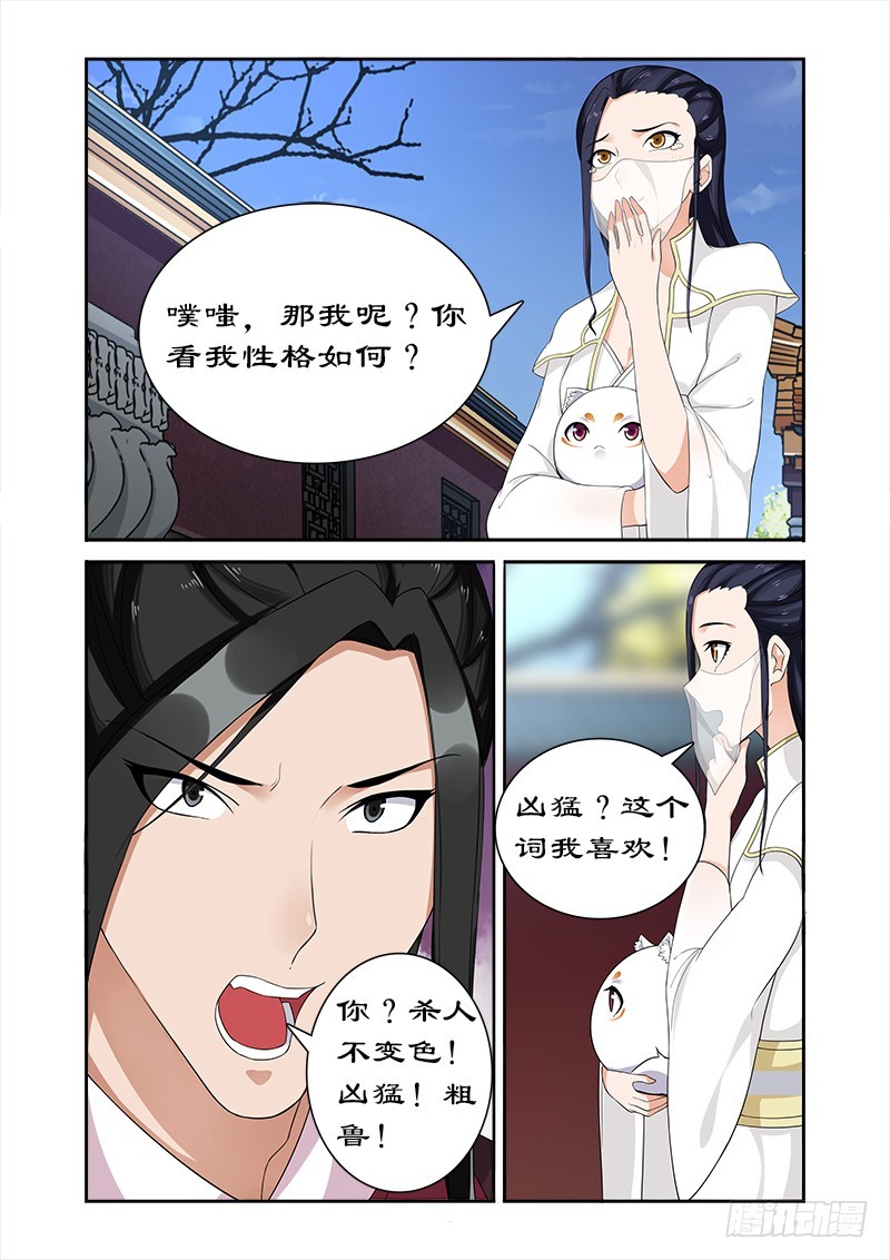拒绝暴君专宠：凶猛王妃韩漫全集-058 凶猛王妃要退婚无删减无遮挡章节图片 