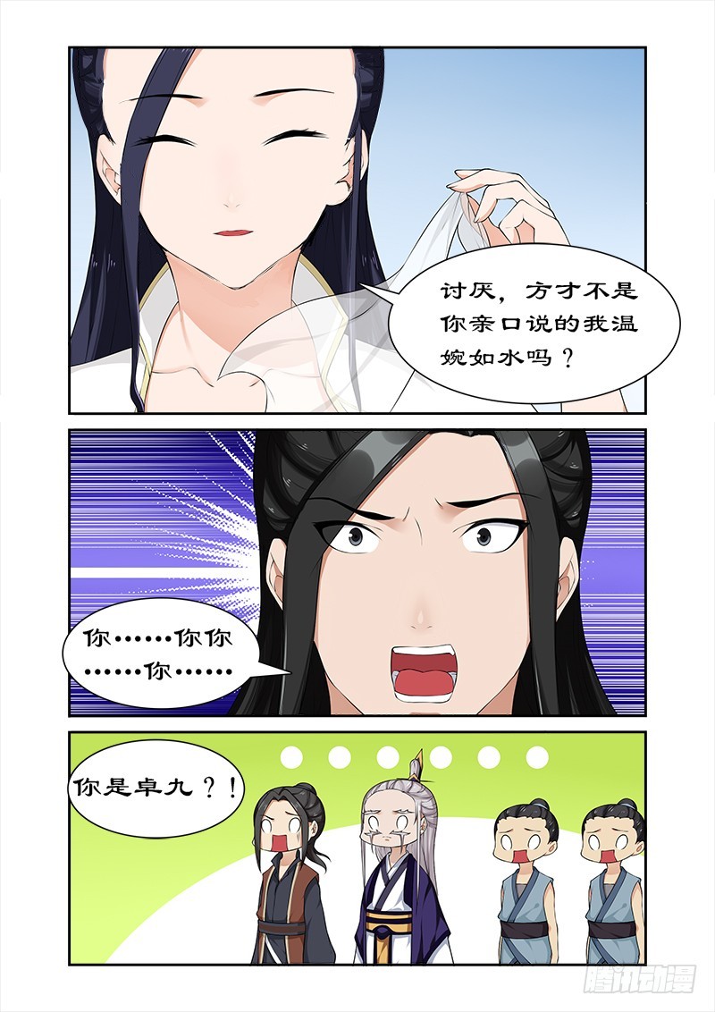 拒绝暴君专宠：凶猛王妃韩漫全集-058 凶猛王妃要退婚无删减无遮挡章节图片 