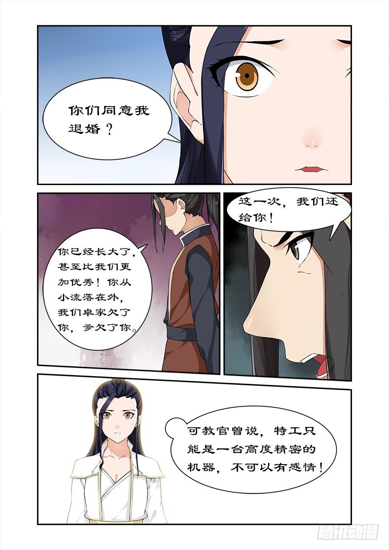 拒绝暴君专宠：凶猛王妃韩漫全集-058 凶猛王妃要退婚无删减无遮挡章节图片 
