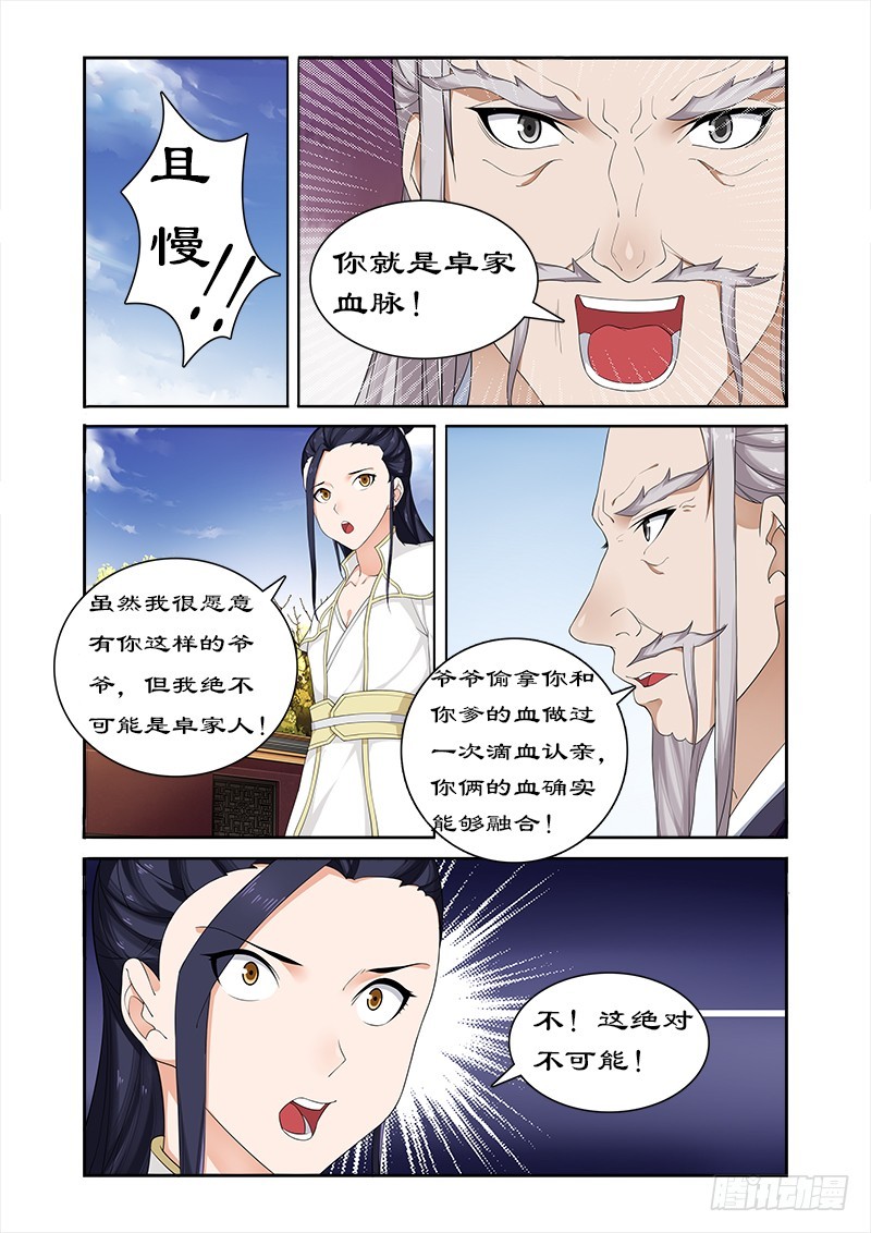 拒绝暴君专宠：凶猛王妃韩漫全集-059  打败我随你进宫无删减无遮挡章节图片 