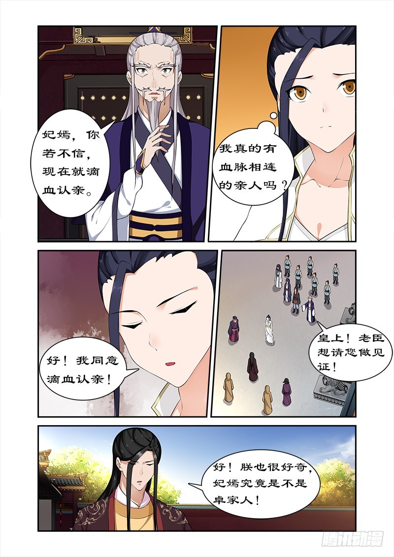 拒绝暴君专宠：凶猛王妃韩漫全集-059  打败我随你进宫无删减无遮挡章节图片 