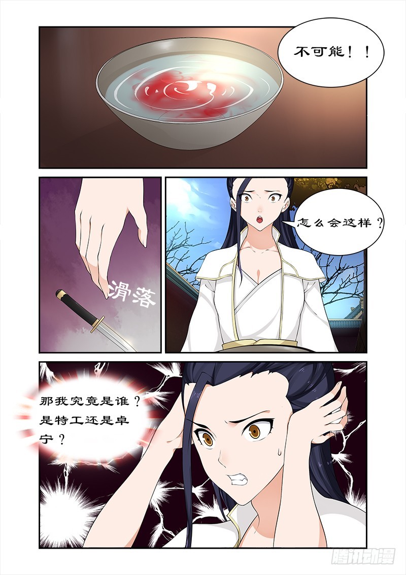 拒绝暴君专宠：凶猛王妃韩漫全集-059  打败我随你进宫无删减无遮挡章节图片 