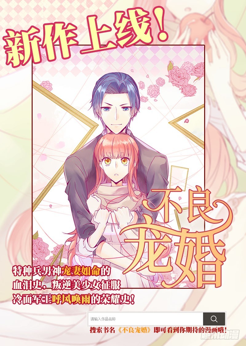 拒绝暴君专宠：凶猛王妃韩漫全集-满满都是爱无删减无遮挡章节图片 