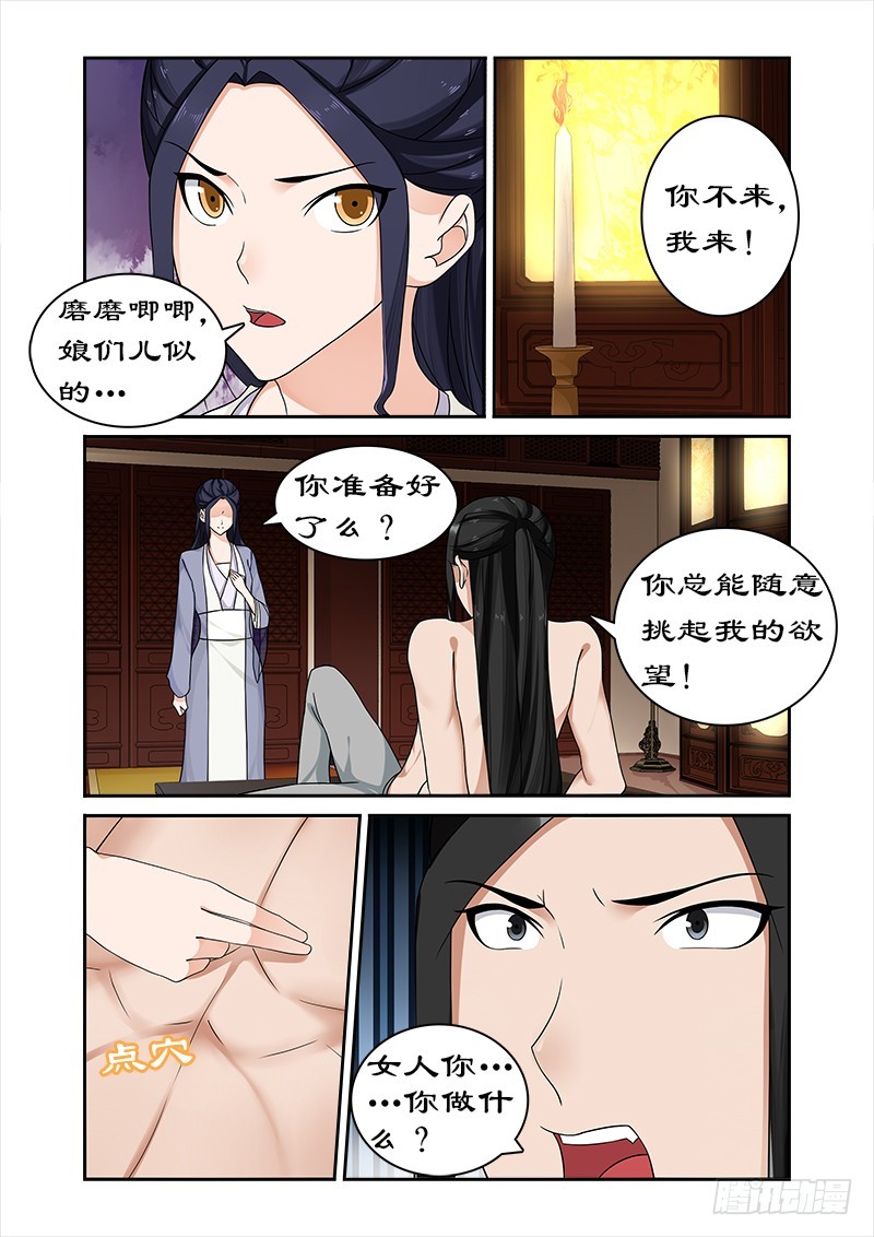 拒绝暴君专宠：凶猛王妃韩漫全集-062 皇上被戏弄无删减无遮挡章节图片 