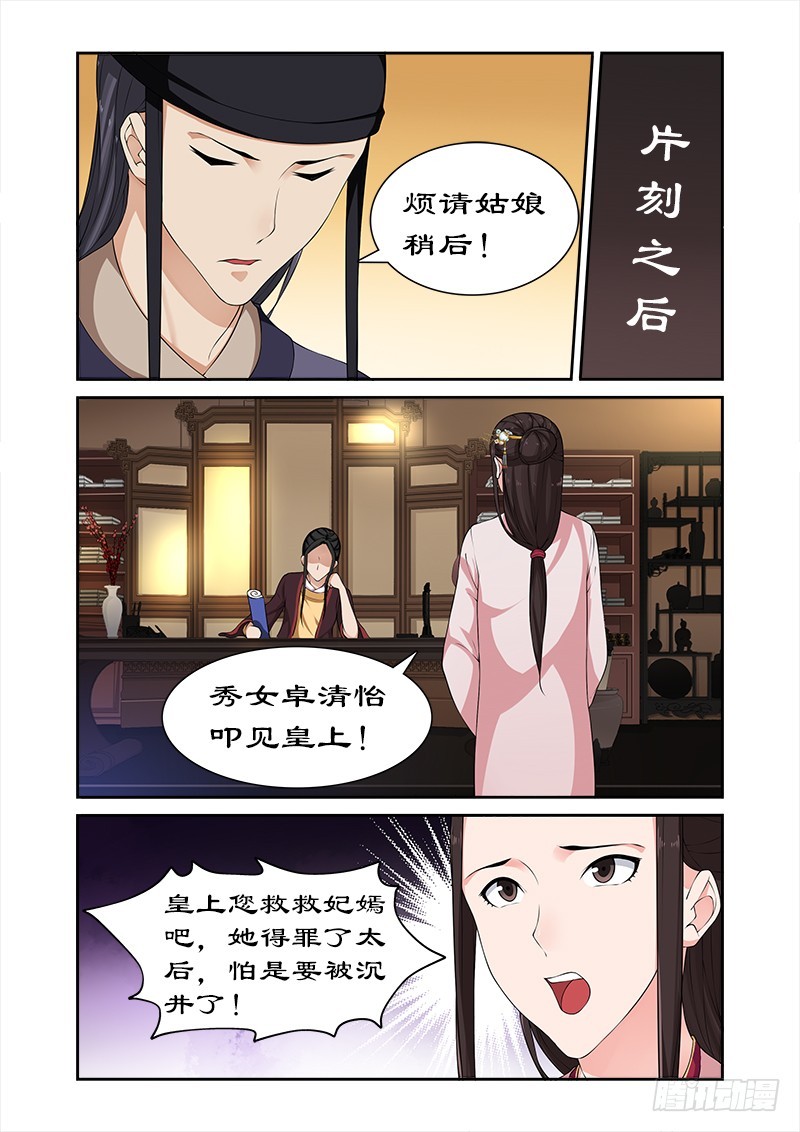 拒绝暴君专宠：凶猛王妃韩漫全集-065 带太后吃火锅无删减无遮挡章节图片 