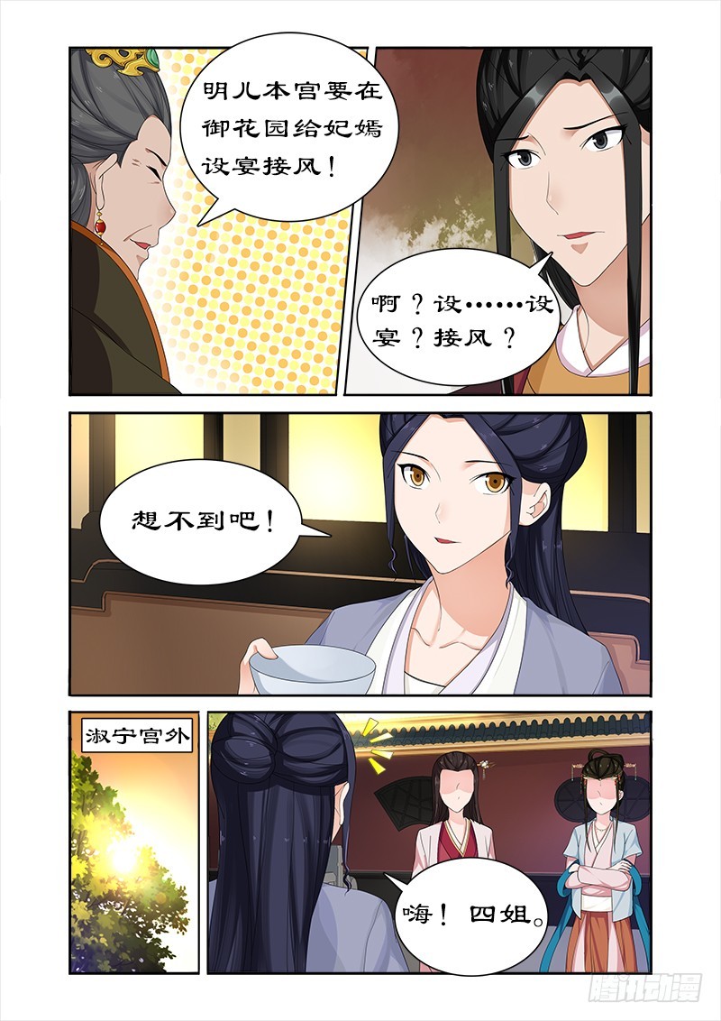 拒绝暴君专宠：凶猛王妃韩漫全集-065 带太后吃火锅无删减无遮挡章节图片 