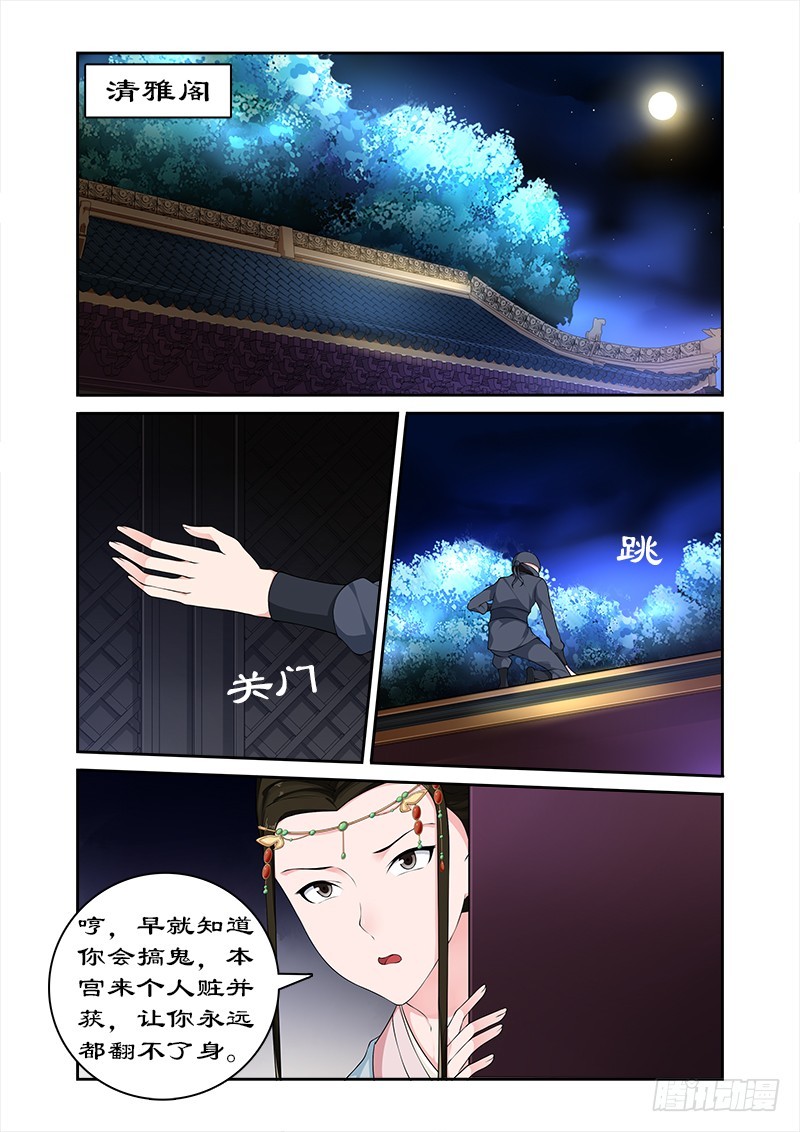 拒绝暴君专宠：凶猛王妃韩漫全集-067 朕要你好看无删减无遮挡章节图片 