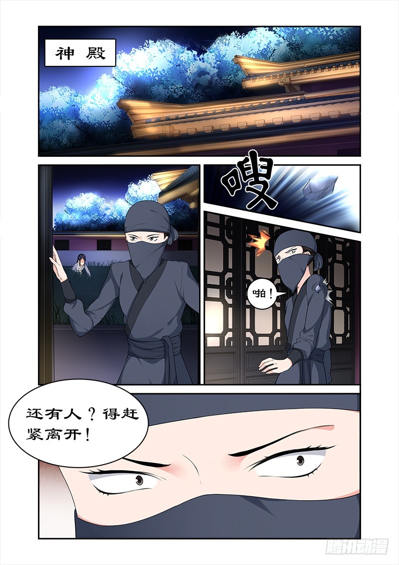 拒绝暴君专宠：凶猛王妃韩漫全集-067 朕要你好看无删减无遮挡章节图片 