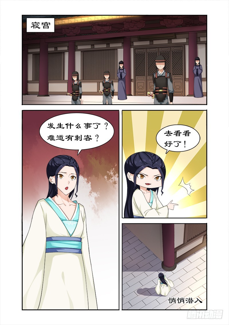 拒绝暴君专宠：凶猛王妃韩漫全集-078 亲爱的小白好久不见无删减无遮挡章节图片 