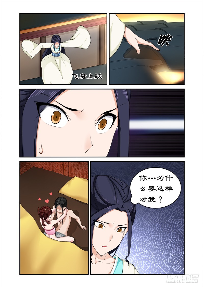 拒绝暴君专宠：凶猛王妃韩漫全集-078 亲爱的小白好久不见无删减无遮挡章节图片 